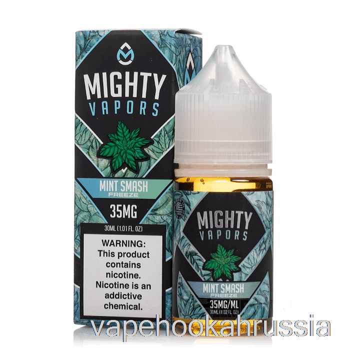 Vape Russia Mint Smash Freeze - Могучие соли - 30мл 35мг